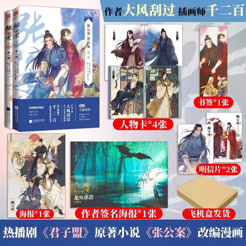 2 Books/Set Zhang Gong An Manga Comic Book Chinese Detective Reasoning Animation Full Color Comic Books