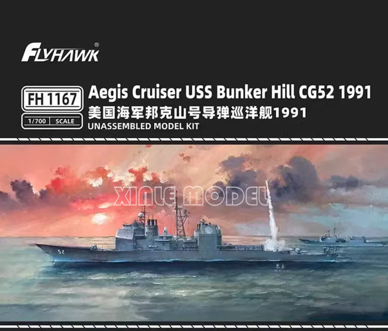 

Комплект пластиковой собранной модели корабля Flyhawk FH1167 USS Bunker Hill Missile Cruiser 1991, базовое издание, 1/700