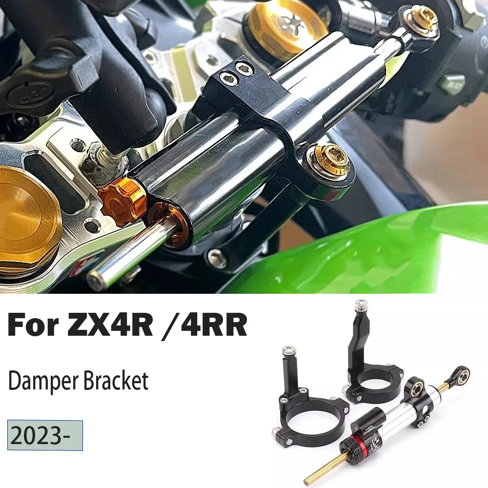 

ZX4R ZX4RR мотоциклетный алюминиевый кронштейн стабилизатора рулевого демпфера для Kawasaki Ninja ZX-4R ZX-4RR ZX 4R 4RR 2023 2024