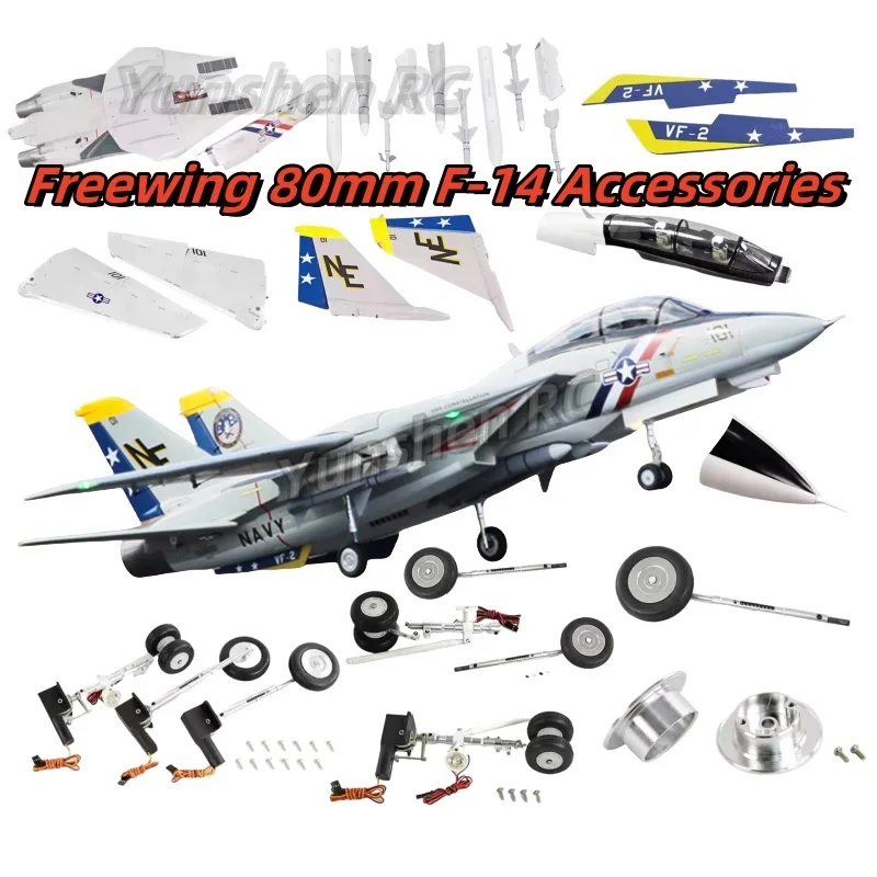 Freewing 80mm F-14 Accessories （1） Body Main Wings Flat Tail Vertical Tail Missile Cockpit Landing Gear Abdominal Fin Blade