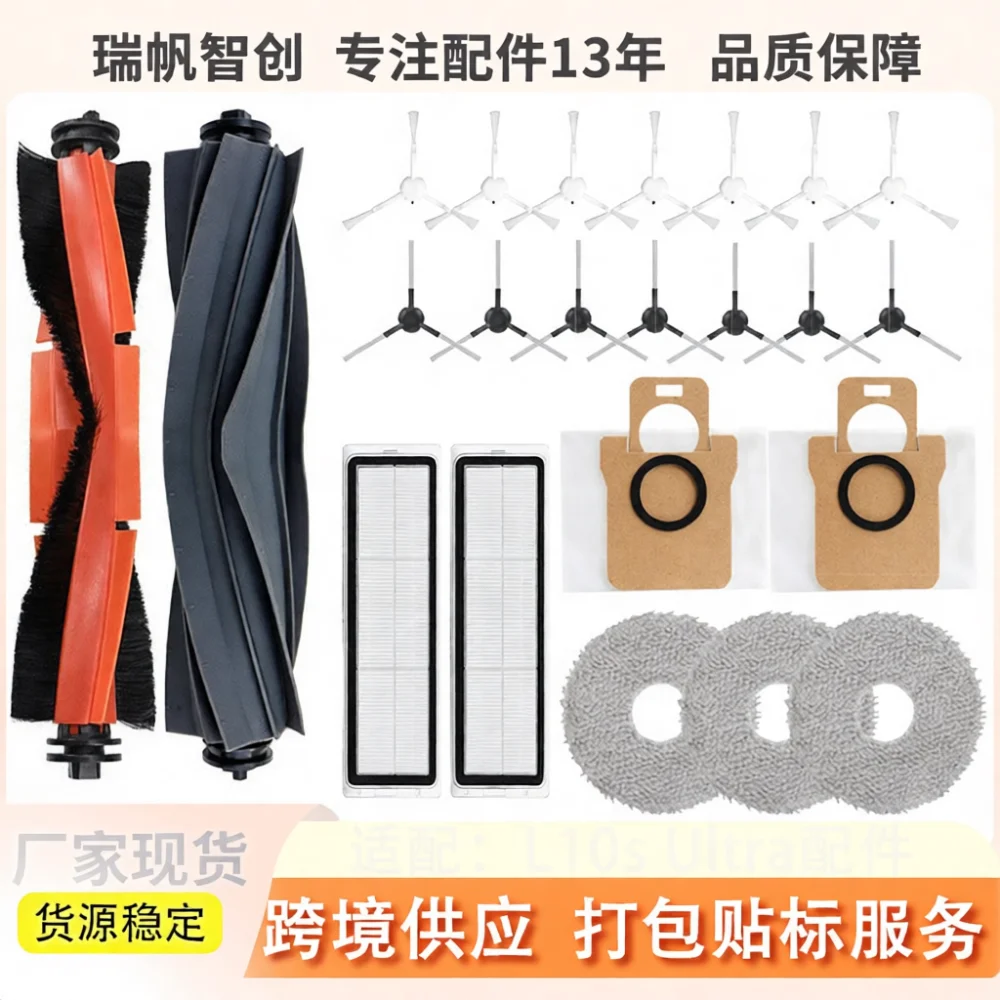 Accessories For Dreame L10S Ultra Vacuum Cleaner Consumables Roller Brush Side Brush HEPA Filter Dust Bag Mop Pad Replacement