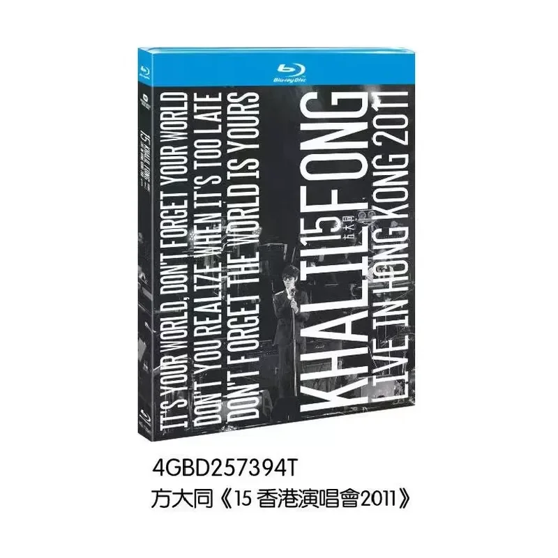 Fang Datong 15 Hong Kong Concert 2011 Blu ray Disc Brand New Unopened Box
