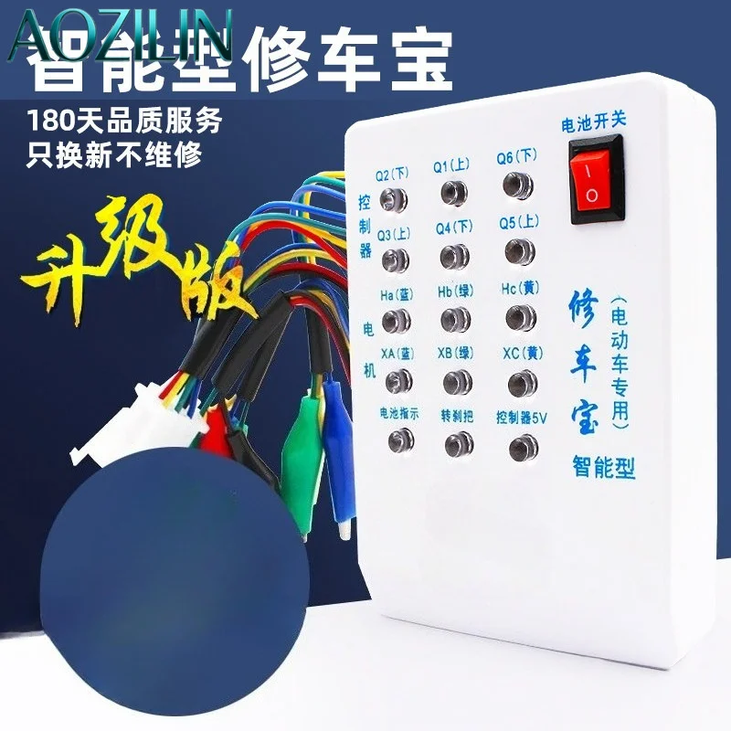 AOZILIN E‑Bike Repair Tester, Brushless Motor Hall Sensor Detector Maintenance Testing Tool for Electric Scooter Motorcycle