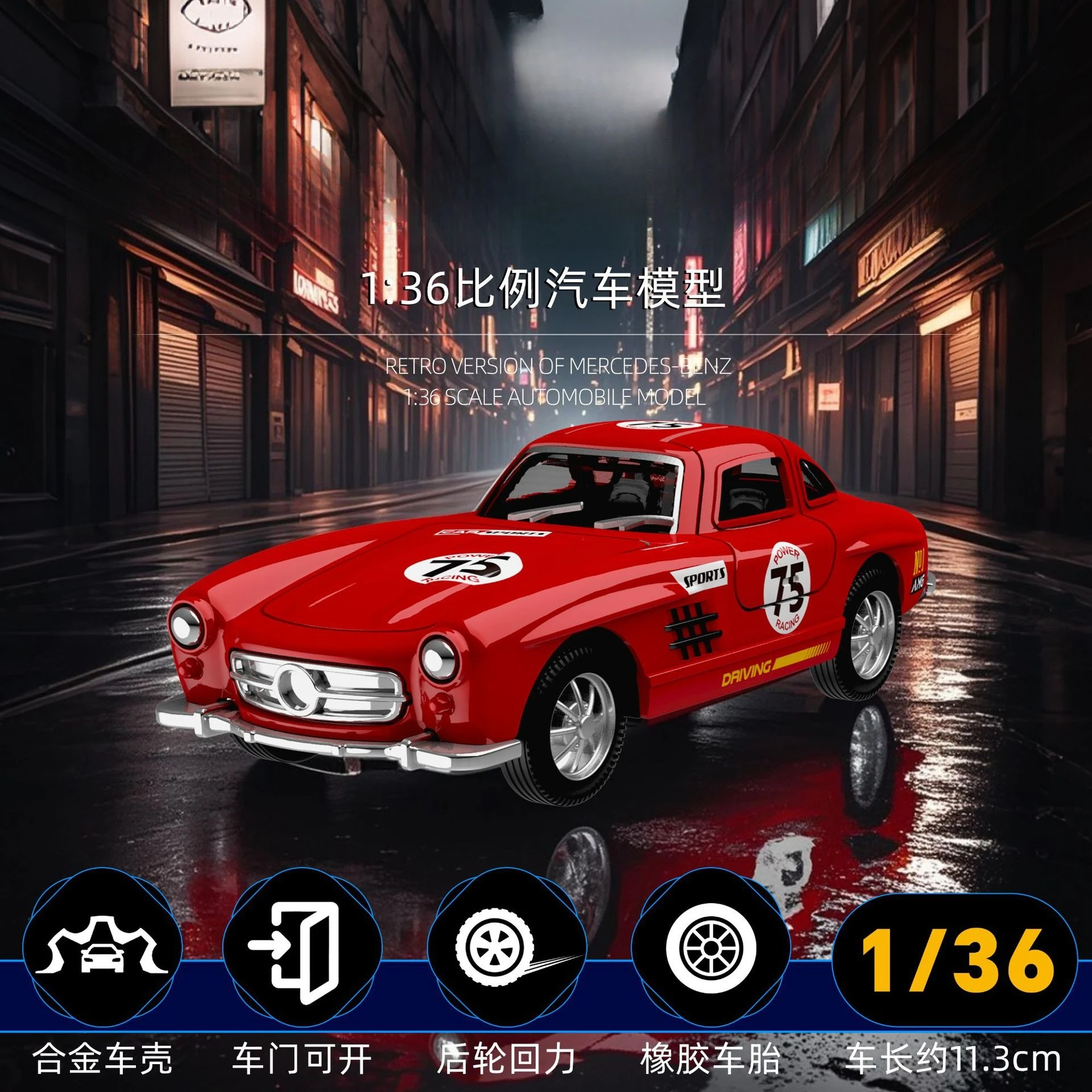 1:36 레트로 합금 장난감 자동차 풀백 관성 자동차 소형 자동차 어린이 및 소년 생일 선물 시뮬레이션 모델