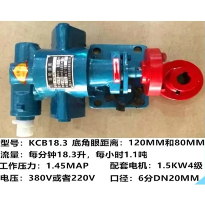 High Temperature Self-Priming Gear Oil Pump KCB18.3/33.3/55/83.3 Hydraulic Oil Pump High Quality