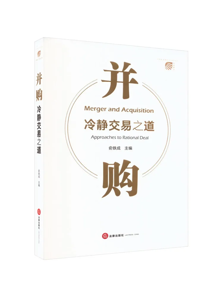 Book-Winshare Mergers and Acquisitions The Art Of Calm Trading