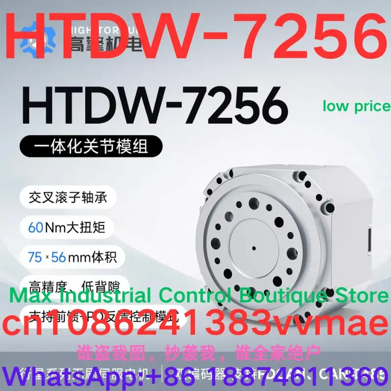 Brand NEW   Brushless Servo  Reduction ratio 35 HTDW-7256  HTDW-7256-35-NE