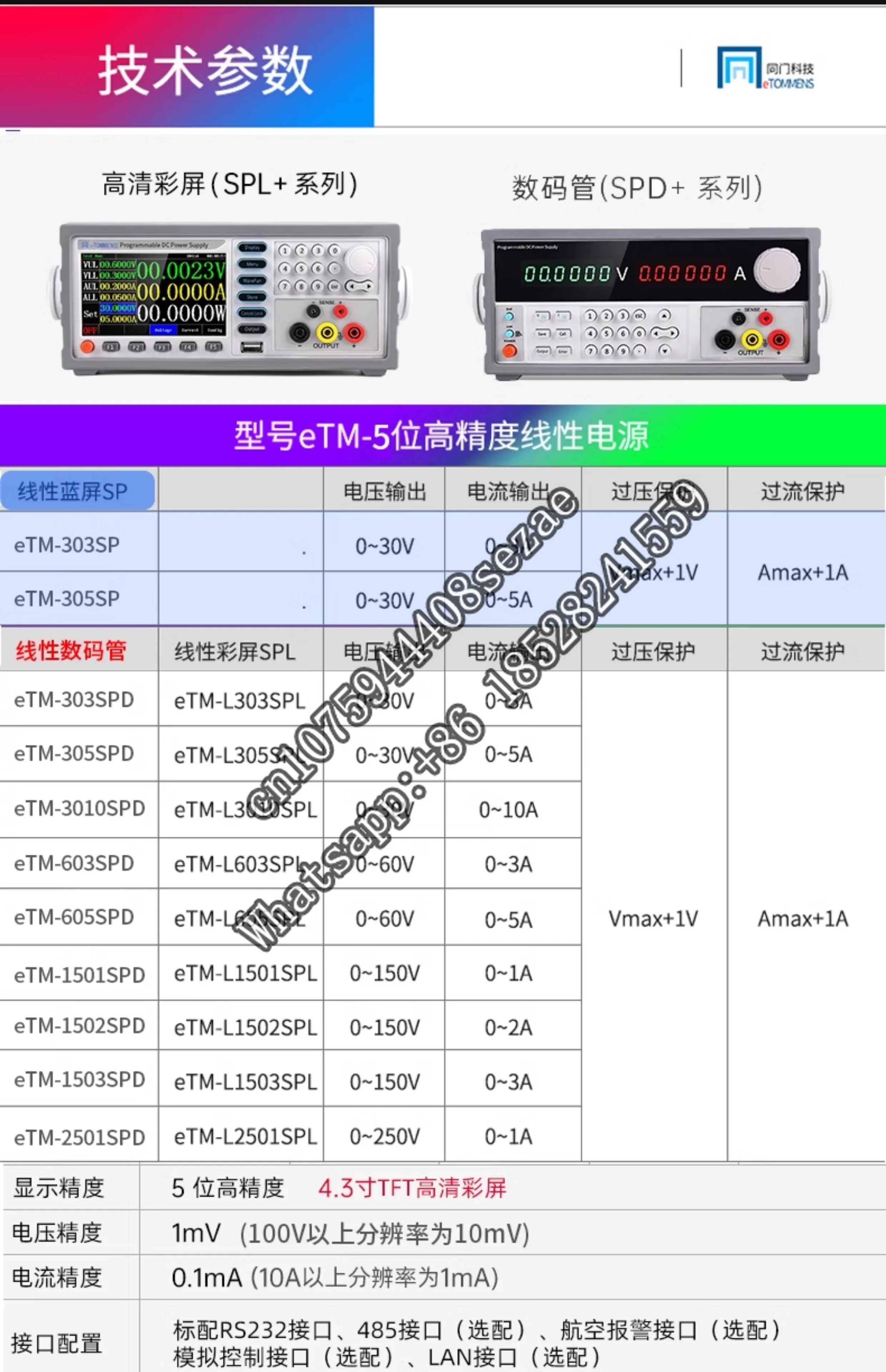 مصدر طاقة تيار مستمر قابل للبر - مراجعة Programmable Dc Power Supply 60V 5A وسعره