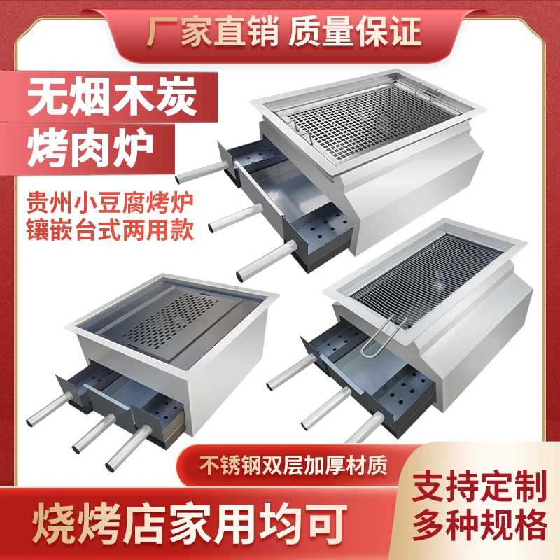 

Stainless steel smokeless charcoal grill Commercial self-service Household Outdoor cookout Custom grill