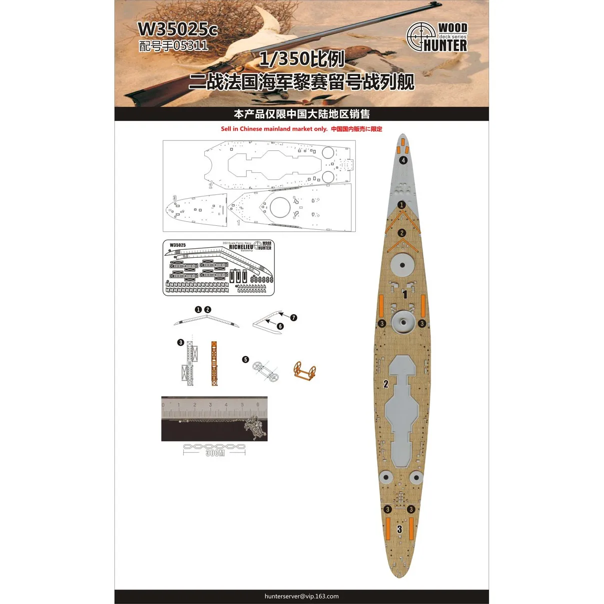 

Французский боевой корабль Hunter W35025 1/350 деревянная колода RICHELIEU для TRUMPETER 05311