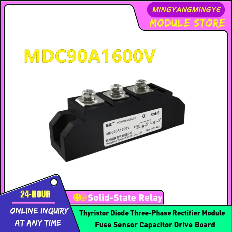 MDC90A1600V MDC110A1600V MDC130A1600V MDC135A1600V Rectifying diode module(M225 appearance)