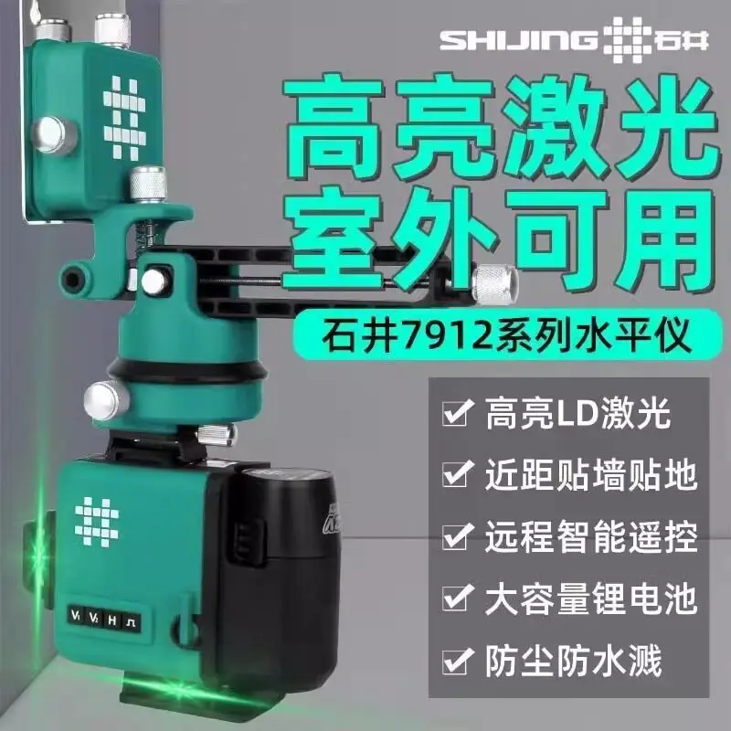 12-Line level, high-precision strong light thin line level, infrared, grounding instrument, green light wall sticker