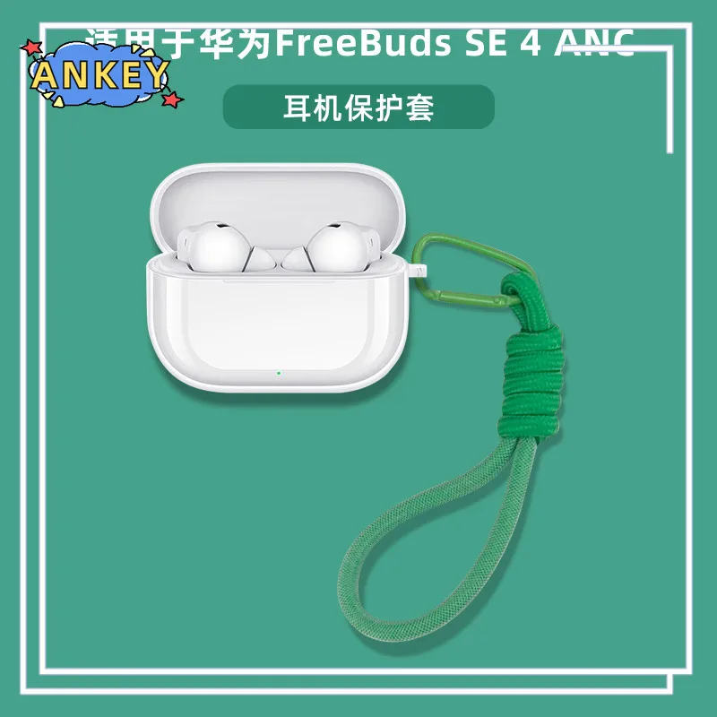 حافظة لهاتف هواوي FreeBuds SE 4 ANC شفافة لسماعات الأذن من مادة TPU غطاء حماية شفاف لسماعات الرأس