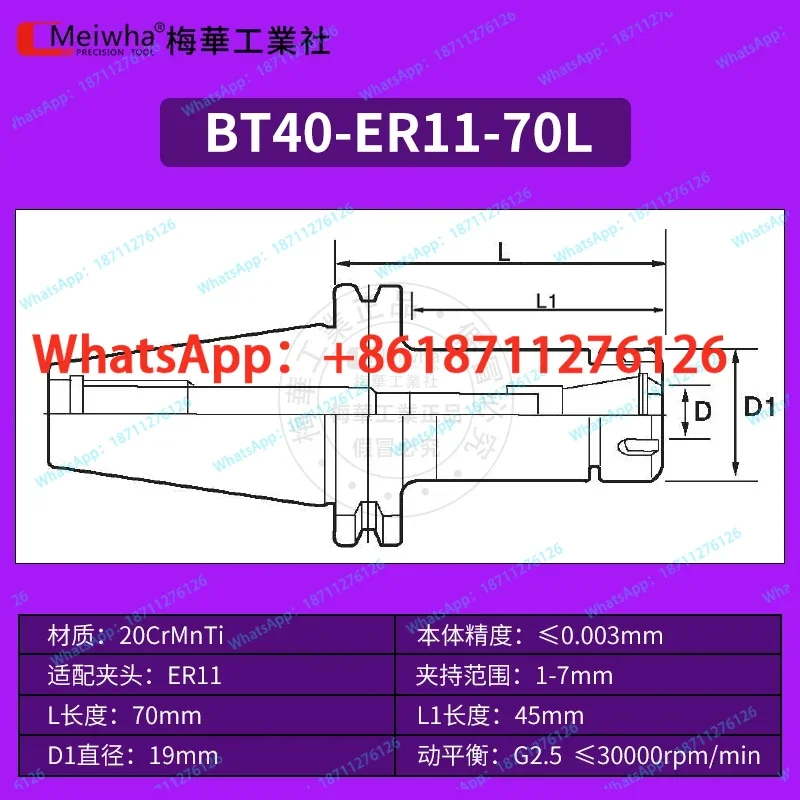 Five-axis mechanical balance tool holder BT40-50 ER11-70L