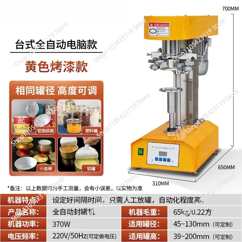 Can Sealing Machine Automatic Commercial Easy-to-open Lid Lunch Box Non-rotary Baler Tinplate Intelligent Sealing Machine