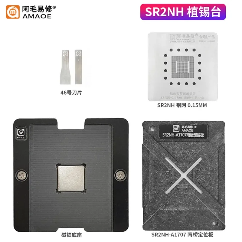 AMAOE BGA Stencil For Notebook SR2NH Solder Set Reballing Plate Location Magnetic Base Platform Soldering Tin Plant Net