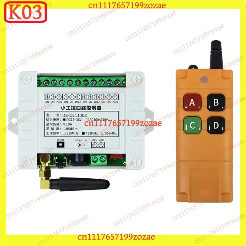 DC12‑36V 4CH Relay Receiver Module 433Mhz Universal RF Wireless Remote Control Switch For GarageDoor Opener ReplacementAccessory