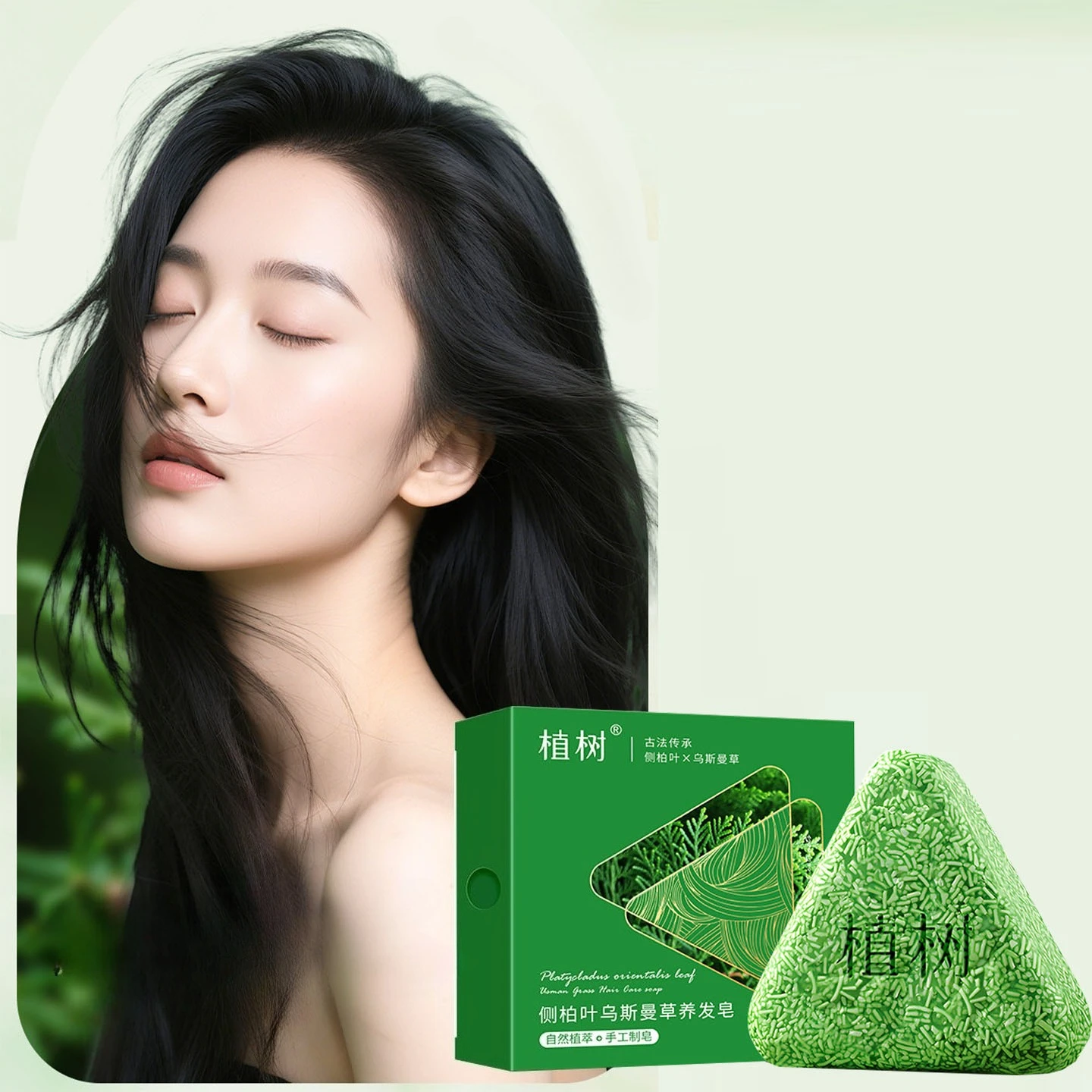 

Arborvitae leaf shampoo refreshing fluffy strong Clean anti-hair loss oil control anti-itching Polygonum multiflorum soap
