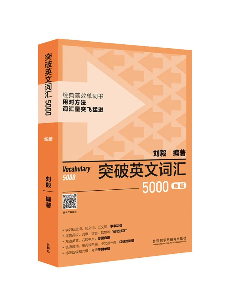 

Book-Winshare Breakthrough English Vocabulary 5000 New Edition