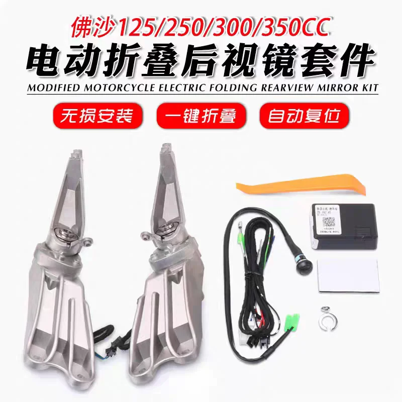 

FOR HONDA Forza 350 Electric Folding Mirrors '18-'24: Easy Install, Urban & Long-Distance Use. Automatic Folding for Convenience