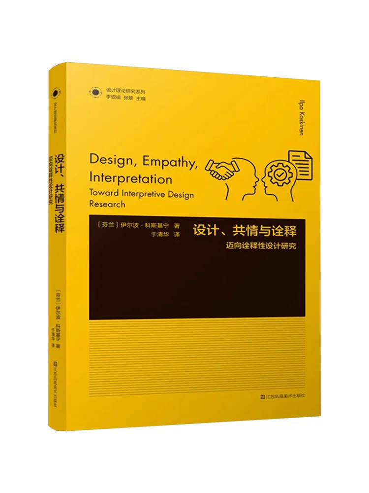 

Книга: Дизайн Winshare. Эмпатия и интерпретация в исследованиях интерпретативного дизайна.