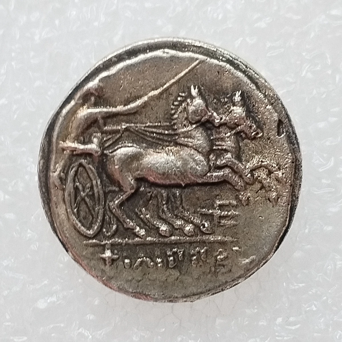 Silver Plated Commemorative Coin, Ancient Greek Decorative, Reproduction, #107