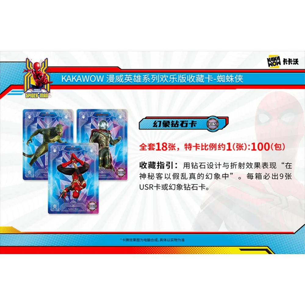 Kakawow Marvel Hero Series Collection Cards Happy Version Spider-Man Classic Movie Exciting Moment Cards Boy Girl Festival Gift