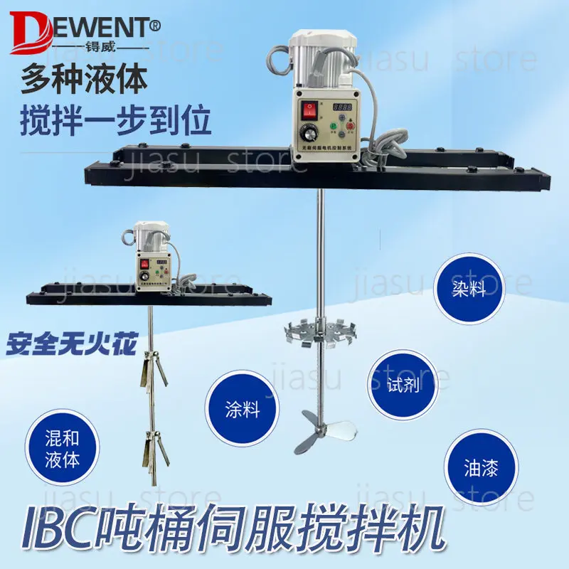 

Electric Ton Barrel Agitator IBC Industrial Chemical Liquid Mixer Non-Spark Multi-Functional Blender
