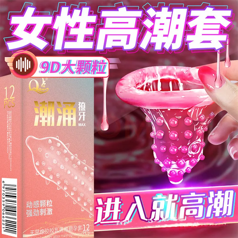 9D Particles Condoms 12PCS Vaginal Stimulation Penis Sleeves For Adult Sex Toys Spike Dotted Condom Wedding Night Sex Products