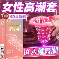 9D Particles Condoms 12PCS Vaginal Stimulation Penis Sleeves For Adult Sex Toys Spike Dotted Condom Wedding Night Sex Products