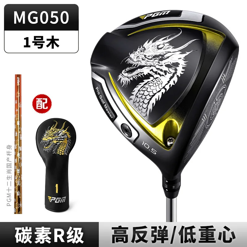 PGM Premium Men #1 Golf Driver Titanium Head Ultra Light Carbon Shaft Limited Edition High Rebound Long DistanceTeeShotGolf Club
