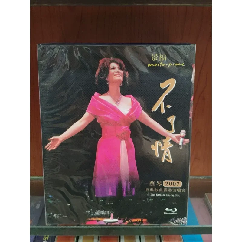 Cai Qin Concert Series Boxed Blu-ray Disc BD Brand New Unopened Three-Disc Pack