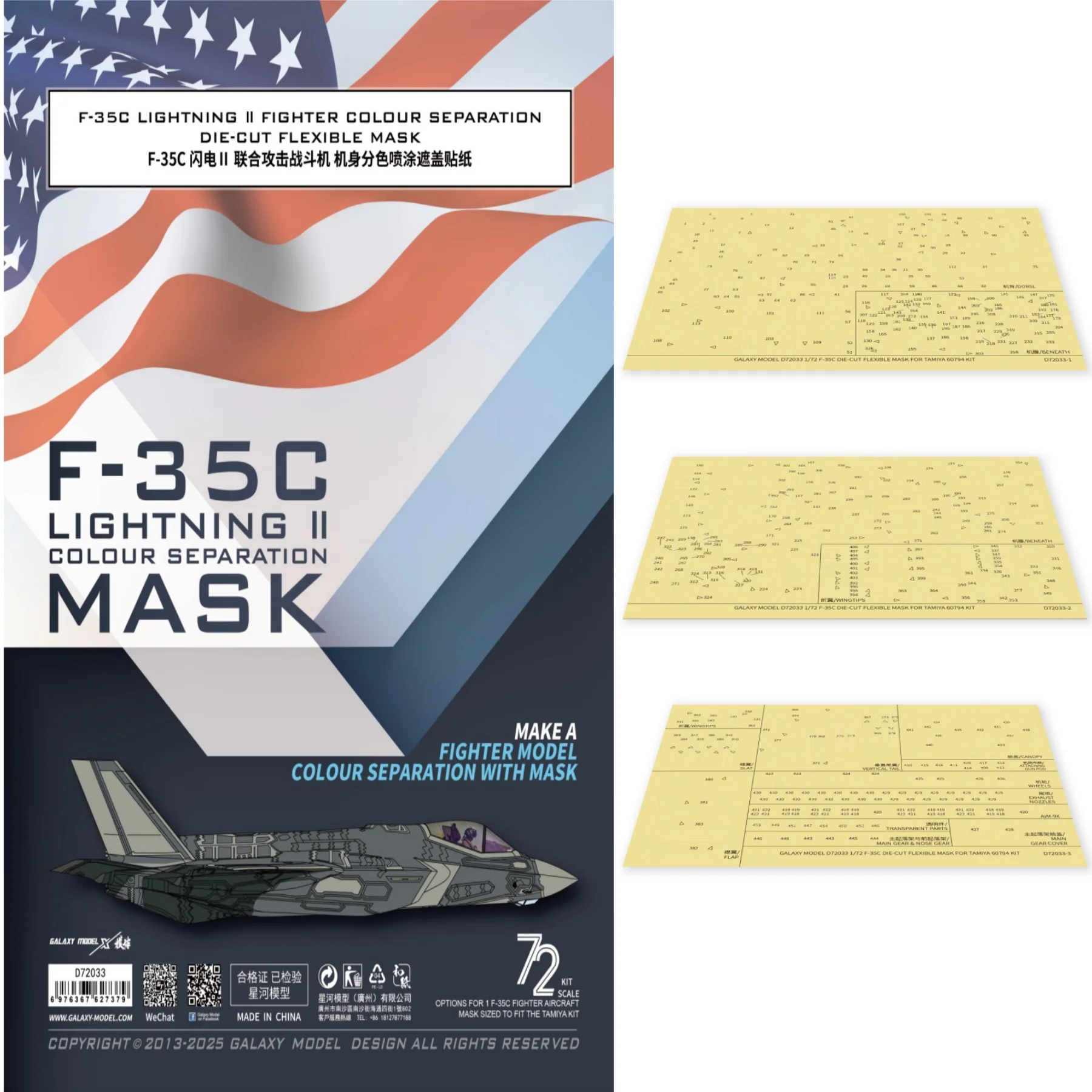 Galaxy D72033 F-35C LIGHTNING Ⅱ FIGHTER COLOUR SEPARATION DIE-CUT FLEXIBLE MASK FOR 1/72 THE TAMIYA 60749 SCALE