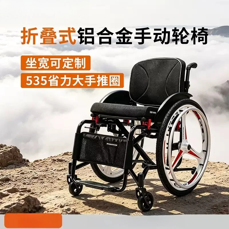 Medwell WI5802 Foldable Manual Sports Wheelchair