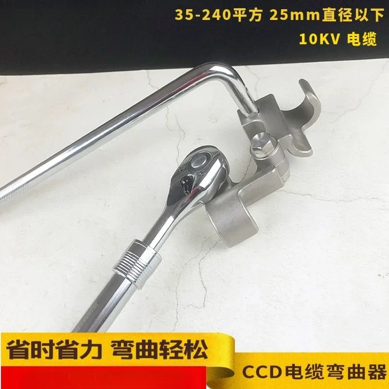 CCD Cable Bending Wrench, 10KV Cable Bender, For 35-240mm² Cable, Electrician Cable Bending Tool