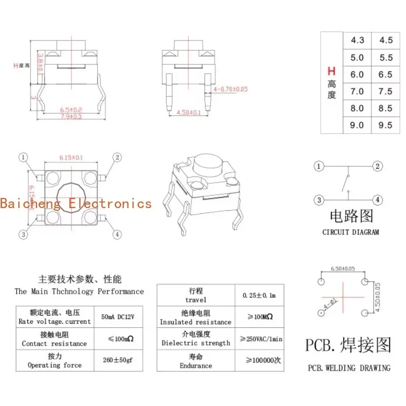 100PCS Sealed waterproof and dustproof straight insertion 4-pin black touch switch 6 * 6 * 8 small micro micro button
