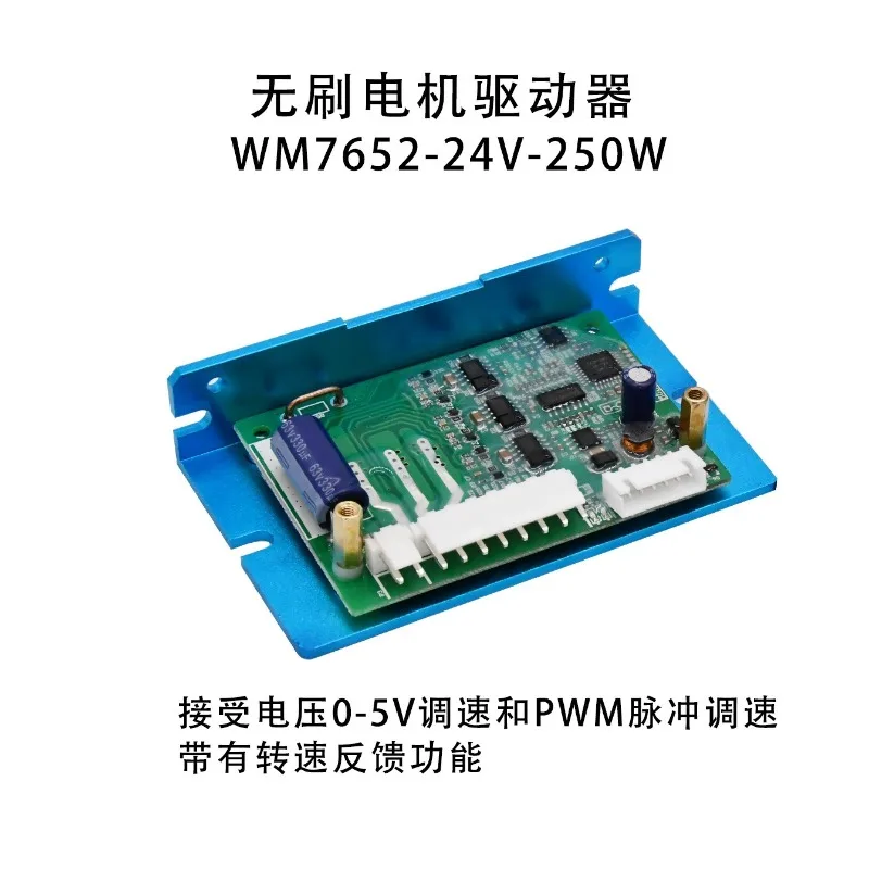 Brushless Dc Motor Driver 12V 24V 250W With 120 Degree Hall Sensor 0‑5V Pwm Speed Control