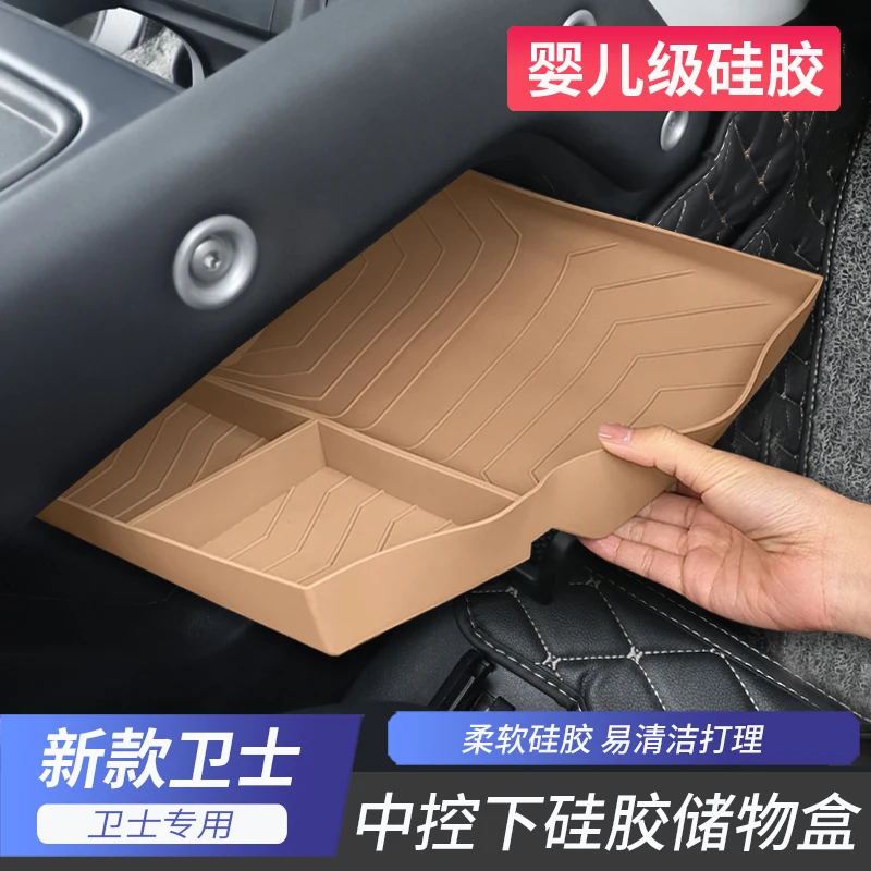 

For Land Rover Defender 2025 Silicone Armrest Box Lower Storage Box