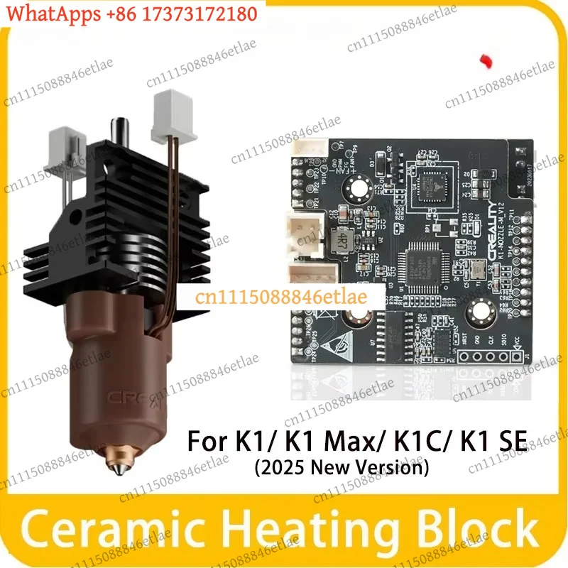 k03 Ceramic Heating Block + PCBA Adapter Board for K1 Series 3D Printer - T9 GD32F32F303CBT6 (2025 New Version)