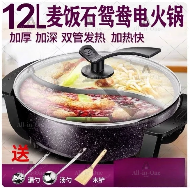 12L Mandarin Duck Pot, Large-capacity Electric Hot Pot for 10 People, Extra Large and Multi-functional