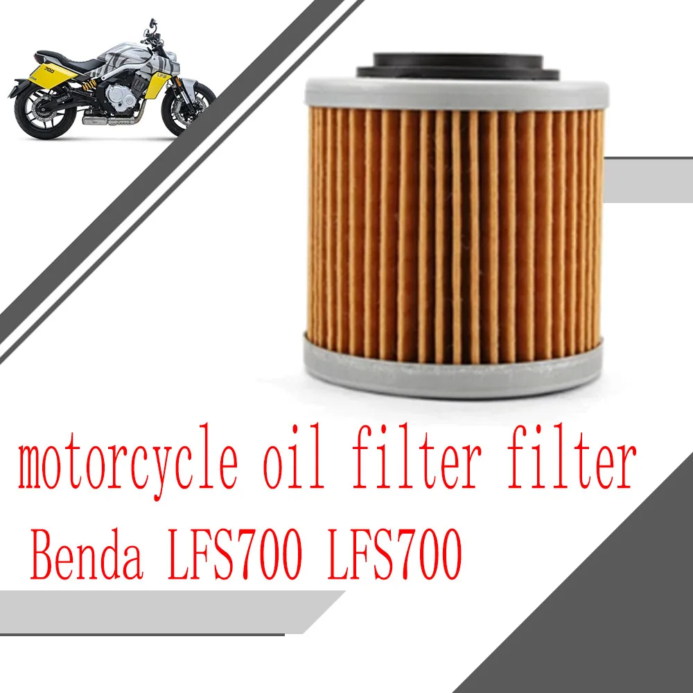 

For Benda LFS700 LFS700 motorcycle oil filter filter