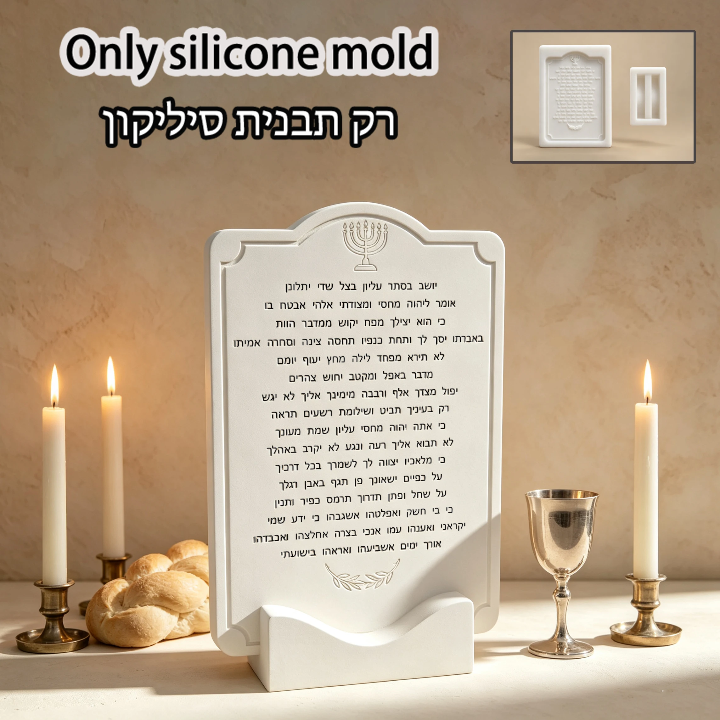 Psalm 91 Blessing Plaque Silicone Mold, Jewish Home Prayer Scripture Epoxy Resin Mould, DIY Religious Wall Table Decor Craft Mol