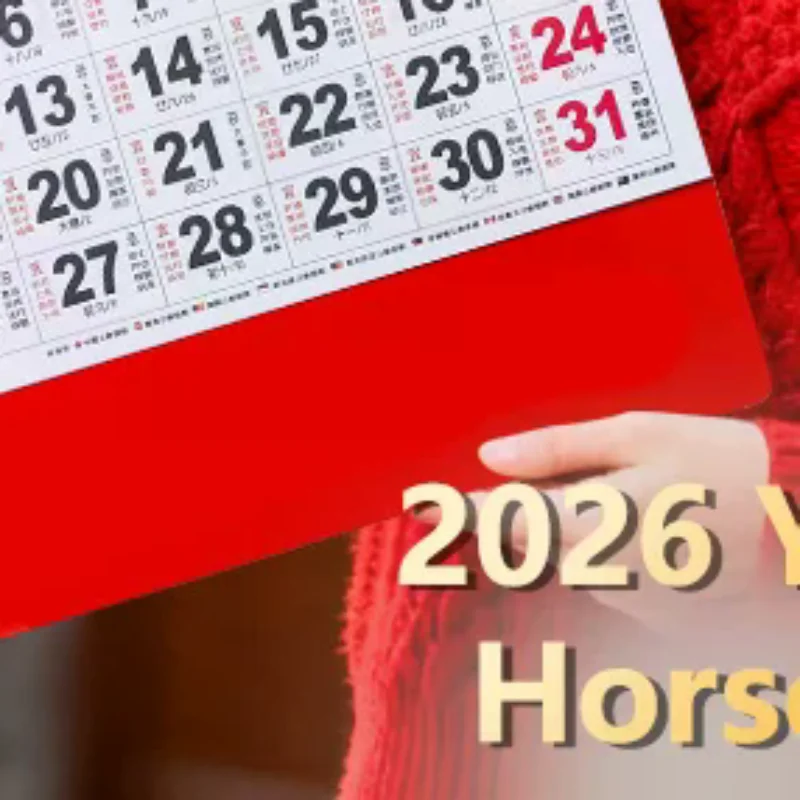 

Настенный календарь в китайском Новом году лошади на 2026 год, подвесной утолщенный зодиакальный лошадь, лунная дата, ежемесячный планировщик из золотой фольги