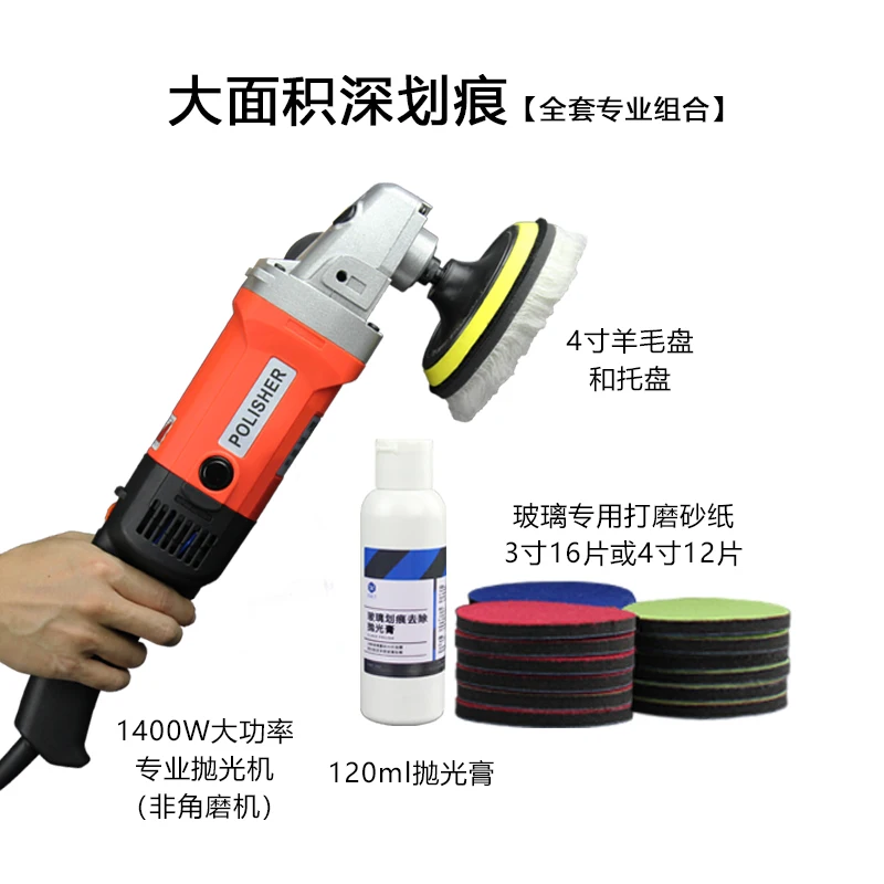 Car Windshield Tempered Door and Window Glass Scratch Professional Repair Polishing Machine Mark Removal