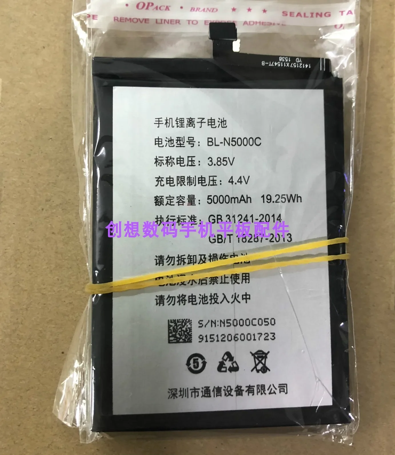 Аккумулятор для Gionee M5 Changxiang Edition Gn5002 y BL-N5000C мобильный телефон