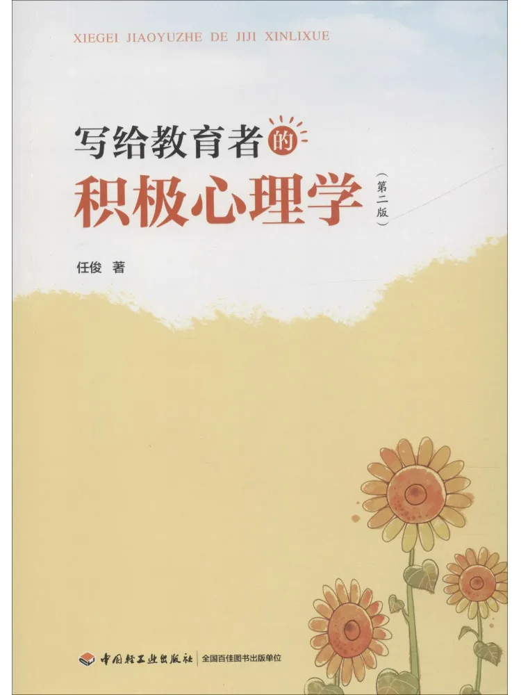 

Книга-Winshare Позитивная психология для воспитателей 2-е издание