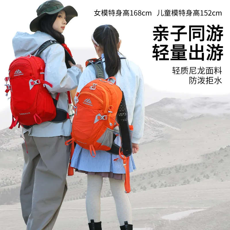 Outdoor large-capacity mountaineering bag 25L parent-child travel burden reduction backpack travel hiking camping double