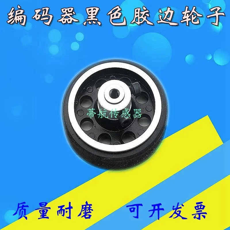 Encoder black rubber edge wheel E6B2 OVW2 TRD-2T EE40S6 series synchronous measuring meter wheel