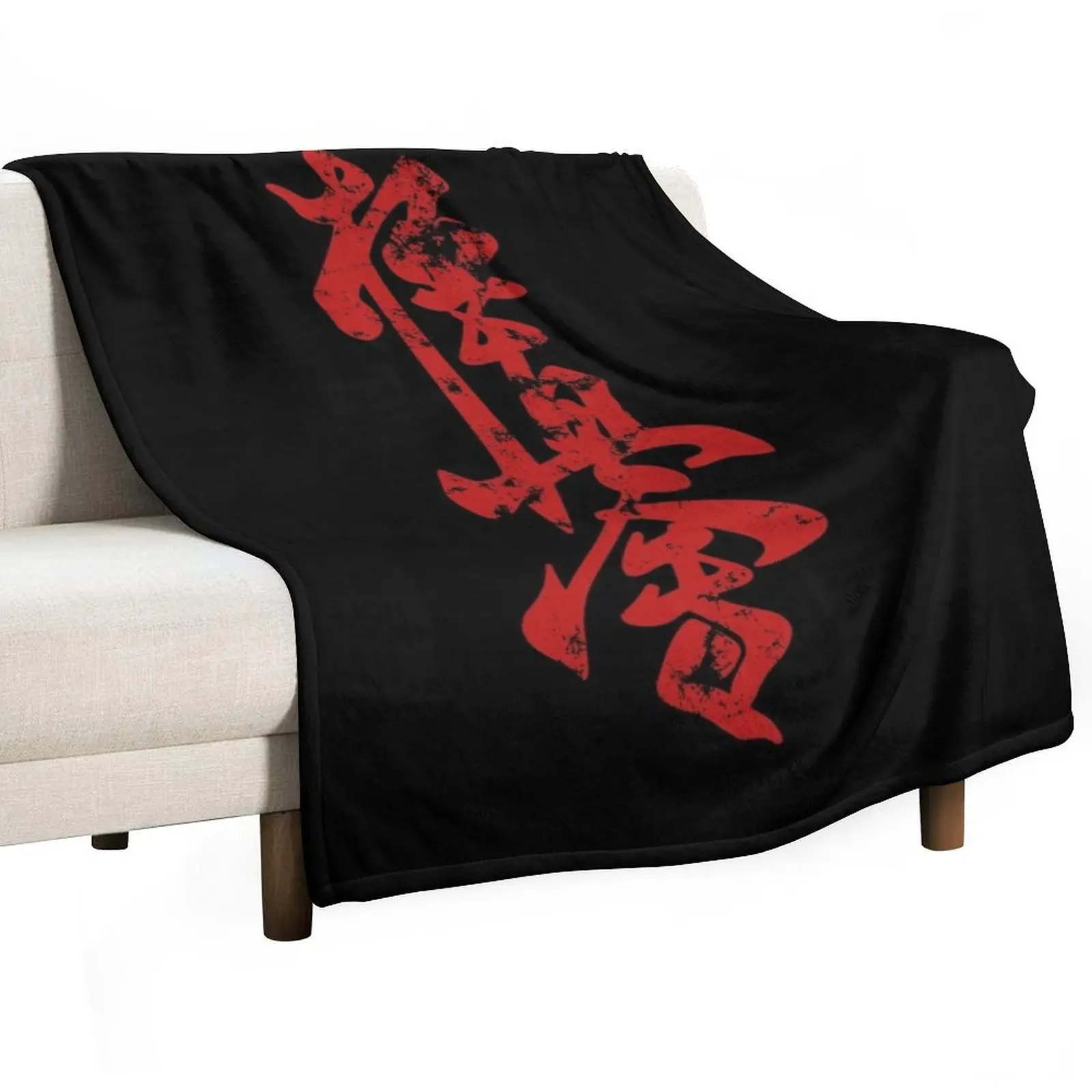 

Kyokushin Karate Martial Arts Throw Blanket Blankets For Baby Giant Sofa Blankets