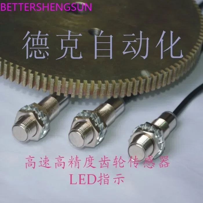 CY12-02NK CY12-02PK high-speed gear speed measurement speed switch sensor